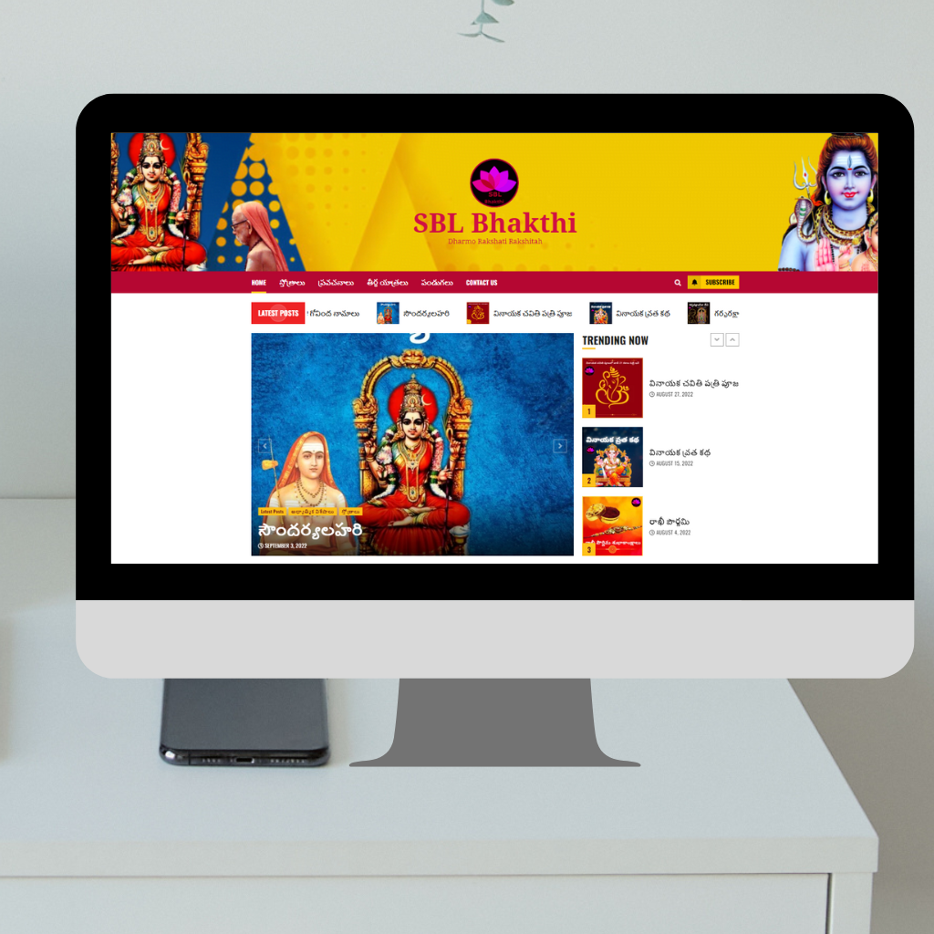 sbl bhakthi website